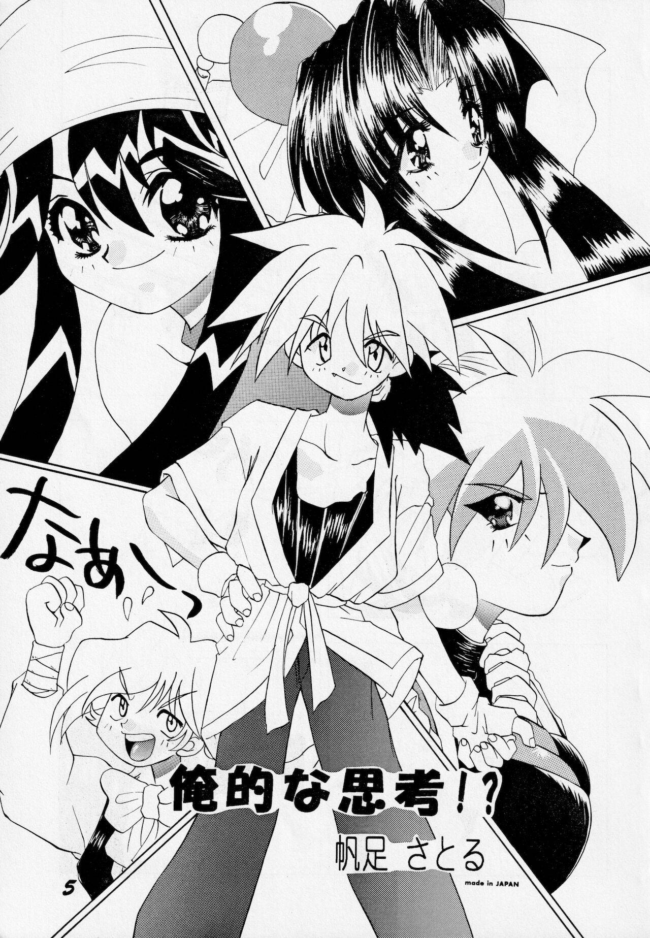 [AZA/SHYNESS OVER DRIVE (Satoru Hoashi, Motozaki Akira)] Abaredaiko 2  (Saber Marionette J)