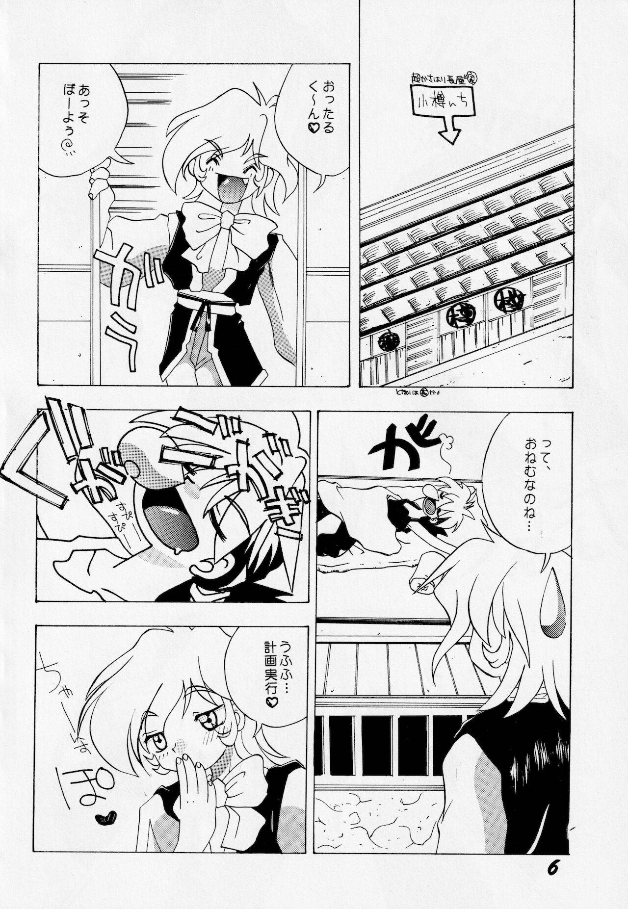 [AZA/SHYNESS OVER DRIVE (Satoru Hoashi, Motozaki Akira)] Abaredaiko 2  (Saber Marionette J)