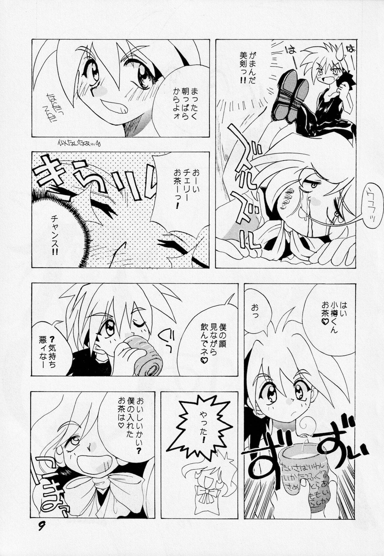 [AZA/SHYNESS OVER DRIVE (Satoru Hoashi, Motozaki Akira)] Abaredaiko 2  (Saber Marionette J)