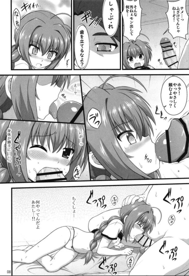 (C99) [Kuchiki no Uro (Enma Koorogi)] Vita Detona (Mahou Shoujo Lyrical Nanoha)