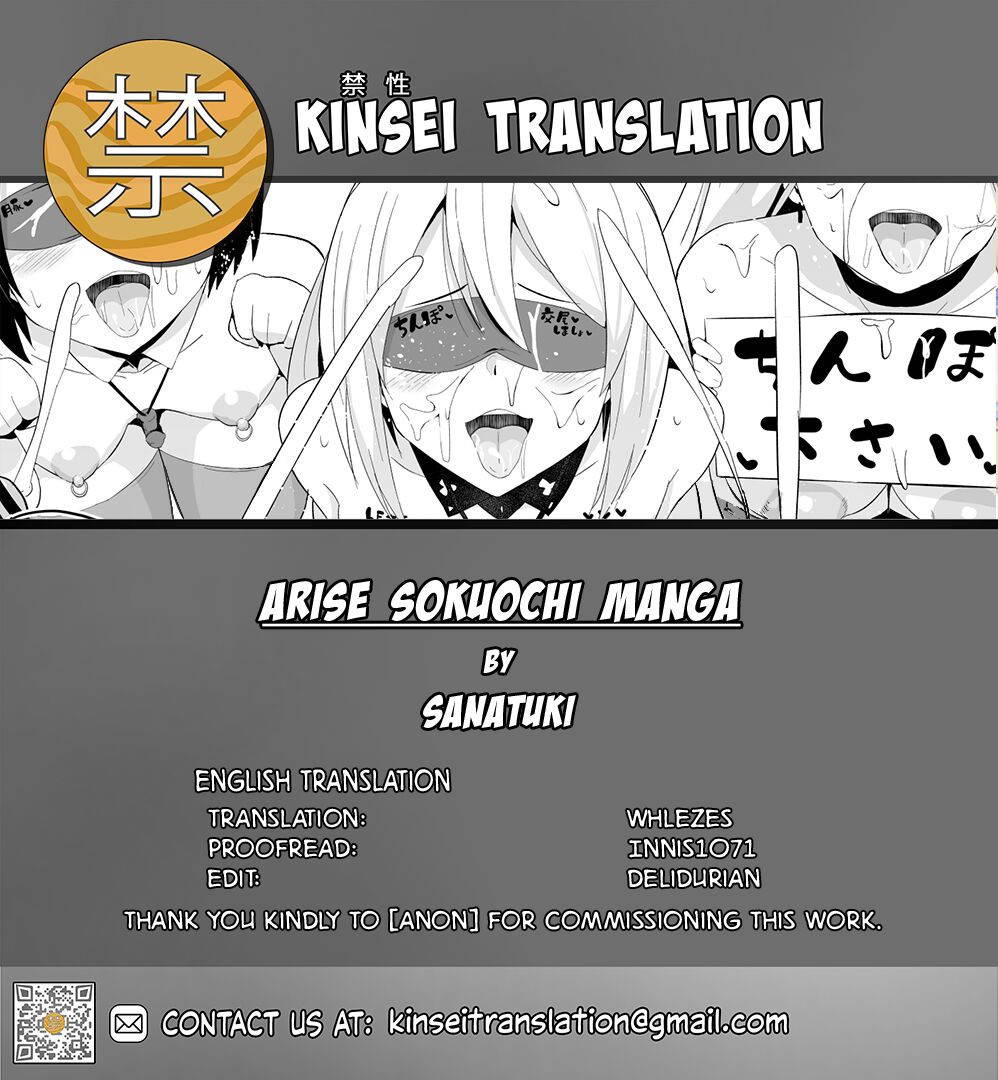 [Sanatuki] Arise Sokuochi Manga (Tales of Arise) [English] [Kinsei Translations]