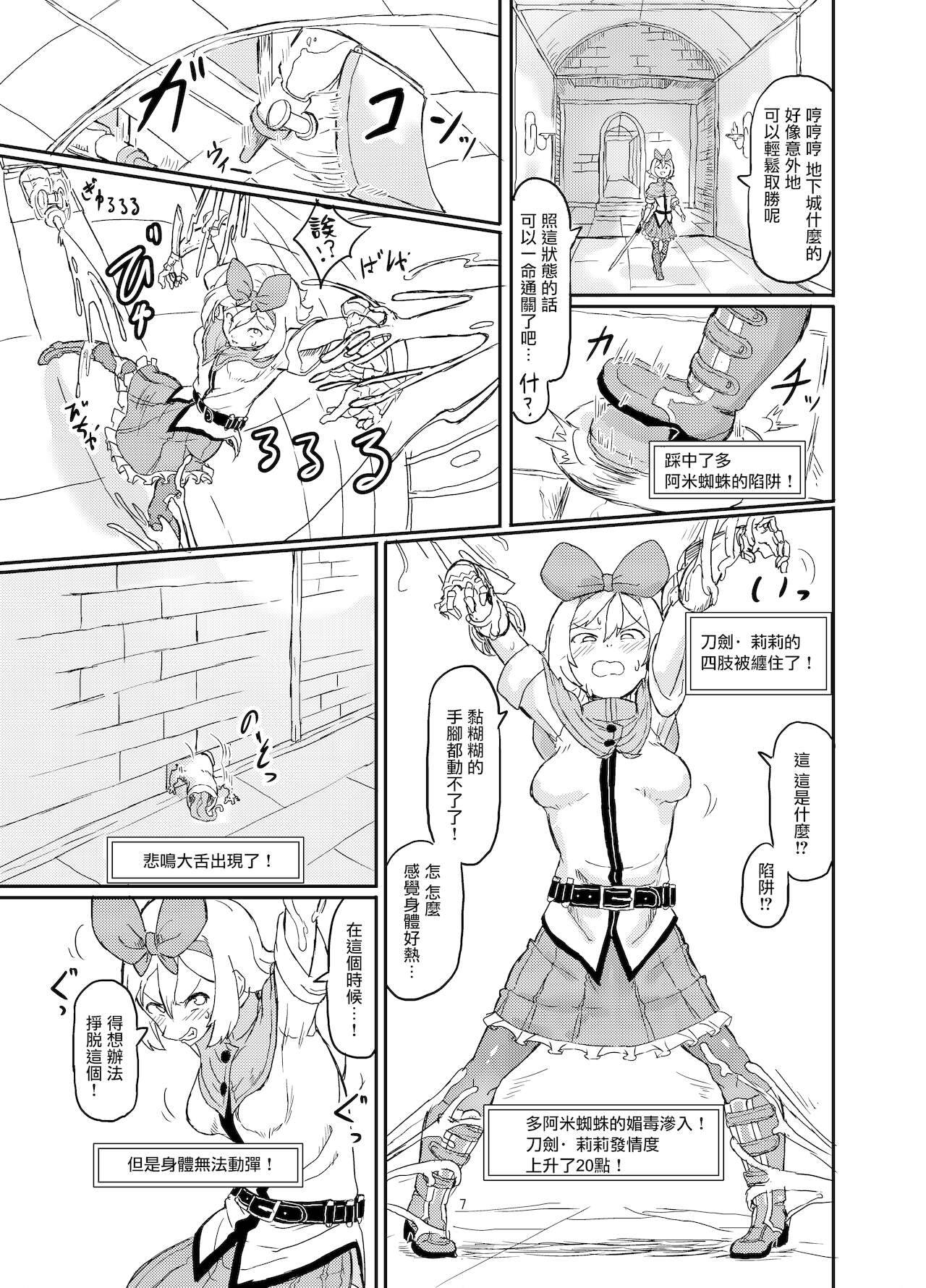 [Shirokarasuya] Futanari Mahou Shoujo Sword Lily in Inma Dungeon[Chinese][绅士iiia&雷电将军联合汉化]