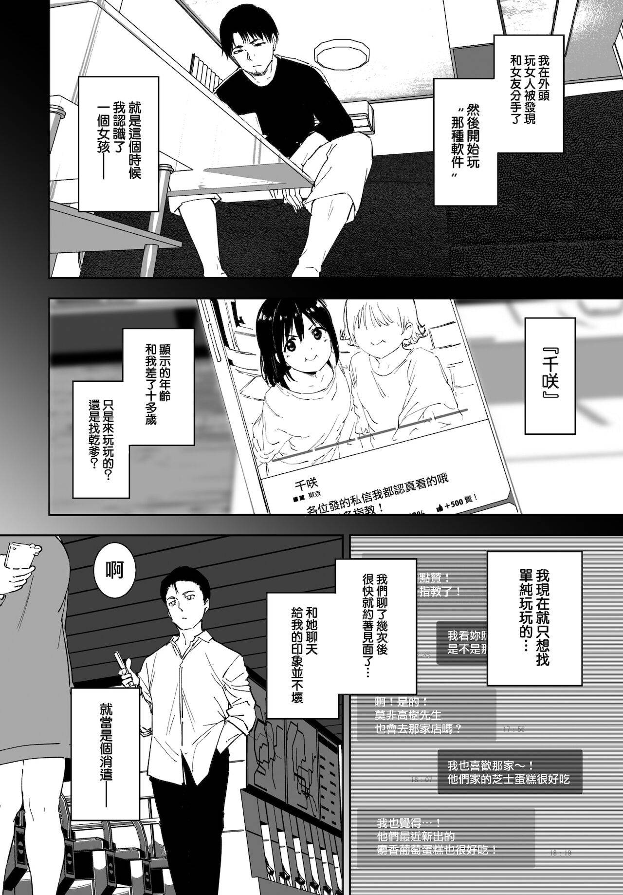 [Alp] Yoi Deai (COMIC BAVEL 2022-02) [Chinese] [無邪気漢化組]