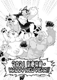 [Kuma Hachi] Chief's hot sauna (Zootopia) [English]