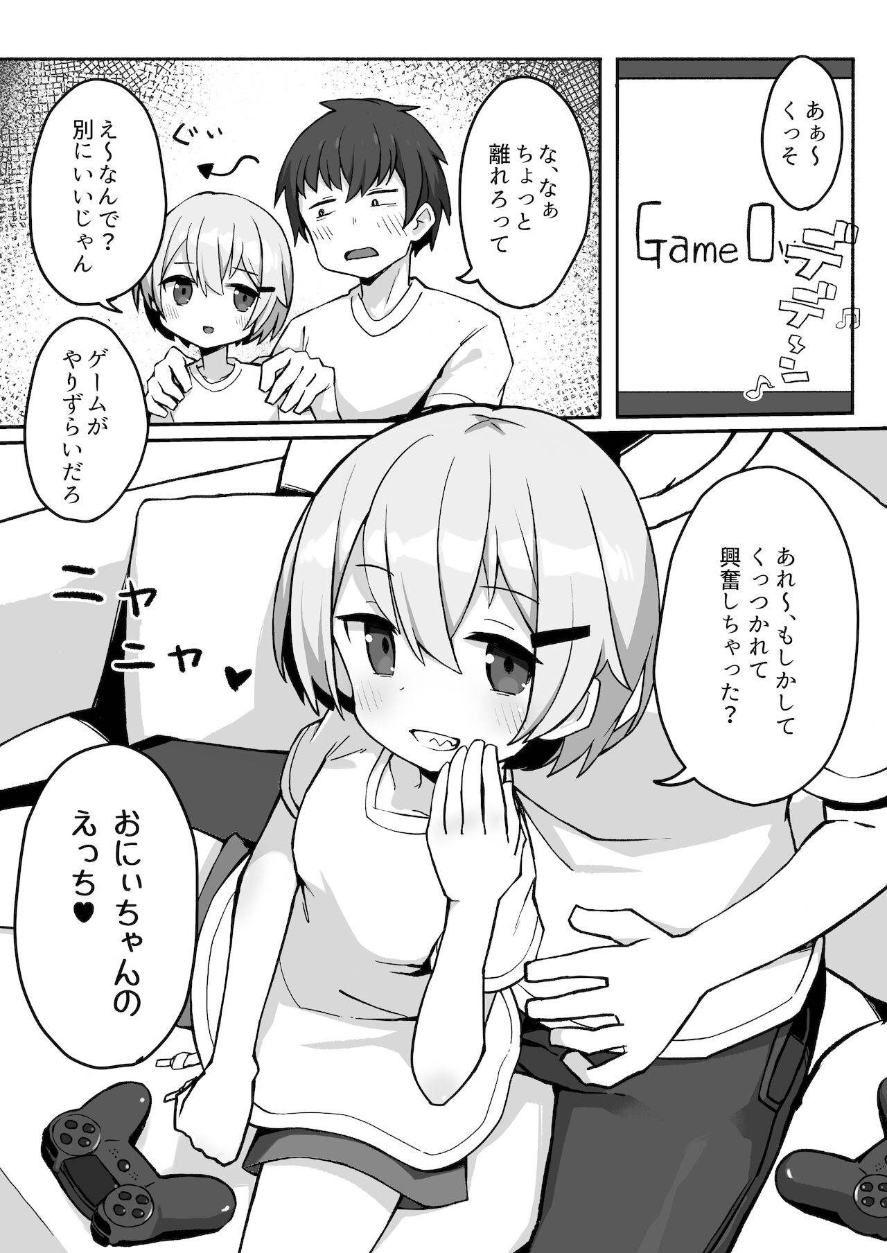 [ぷにぷにのほっぺ ( かわよい )] 妹ちゃんに搾られちゃう本