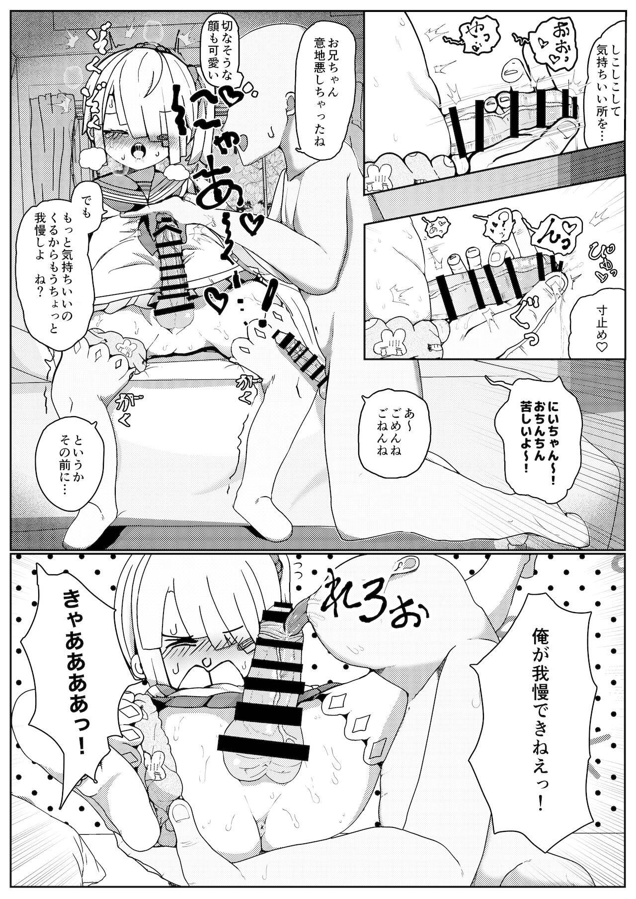 [ひとつよしなに (幽鬼すみれ]  男の子だけど…ボクでいいの?