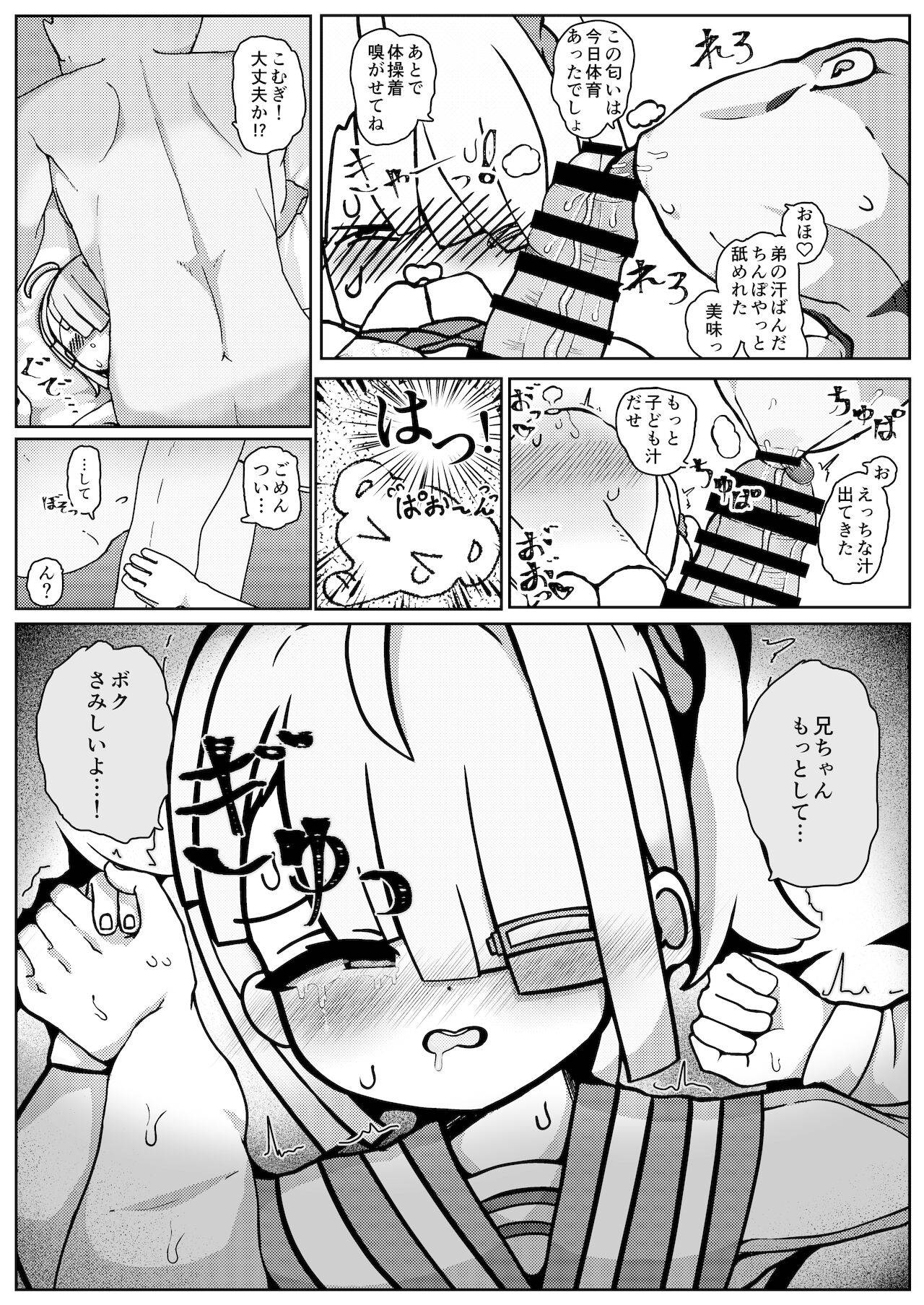 [ひとつよしなに (幽鬼すみれ]  男の子だけど…ボクでいいの?