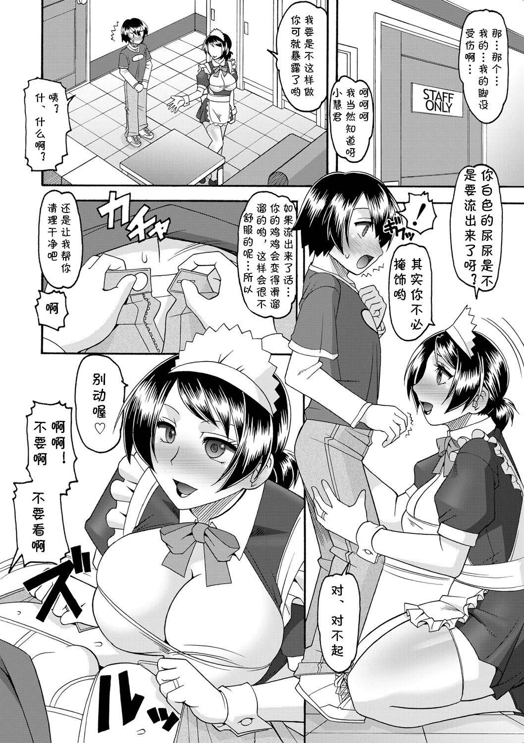 [Mokkouyou Bond] Maid-san OVER 30 Part 1 (COMIC Shingeki 2017-08) [Chinese] [cqxl自己汉化] [Digital]