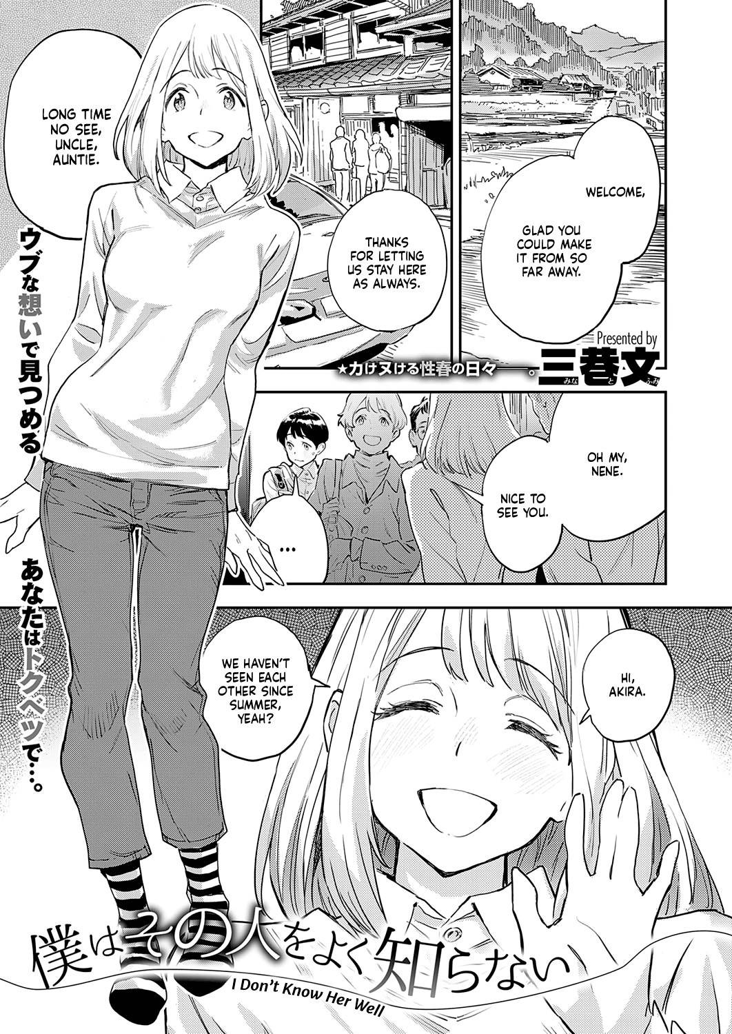 [Minato Fumi] Boku wa Sono Hito o Yoku Shiranai | I Don't Know Her Well (COMIC ExE 34) [English] [WataTL] [Digital]