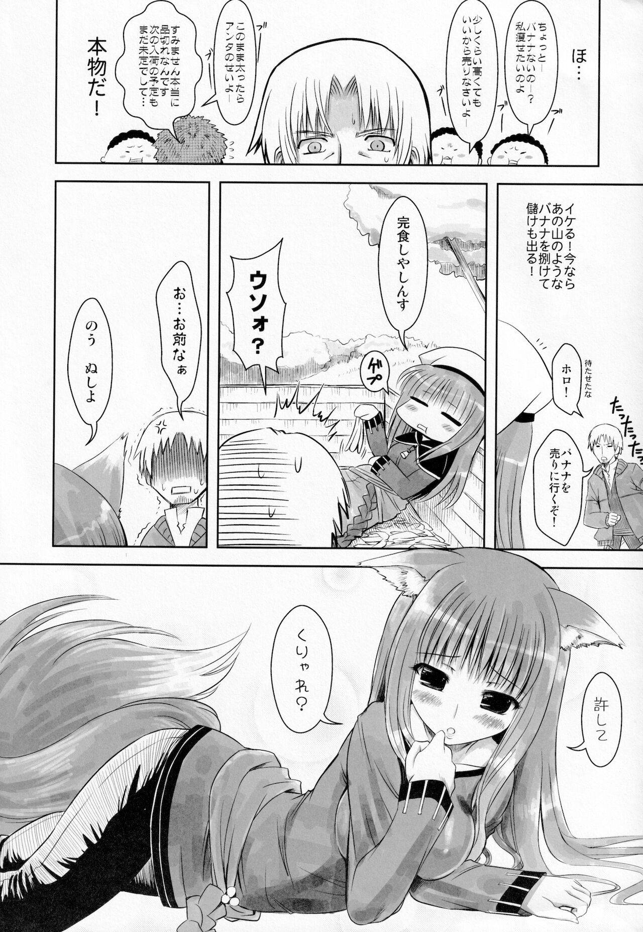 (Aggregate 3) [Chinpudo (Marui)] Okami to omoi kkiri ￮￮ (Spice and Wolf)