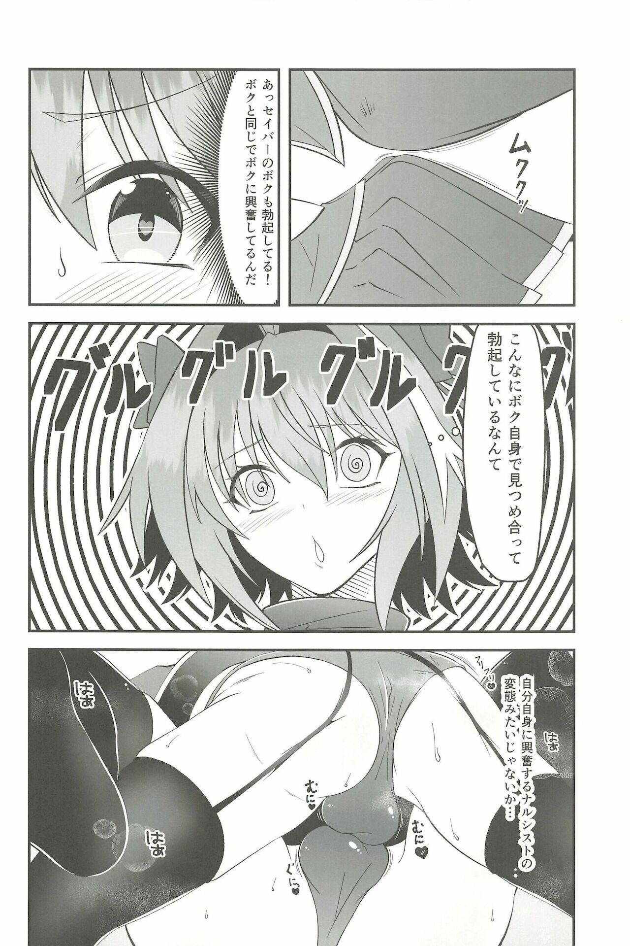 [Strange hatching (Syakkou)] Kawaii Bokura wa Gaman ga Dekinai!! (Fate/Grand Order)