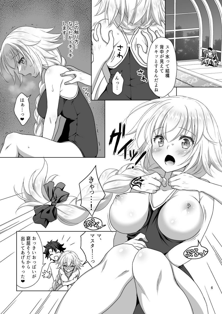 [Marimo-ya (Mori Marimo)] Jeanne & Marie Sukumizu H Shimakuru Hon (Fate/Grand Order) [Digital]