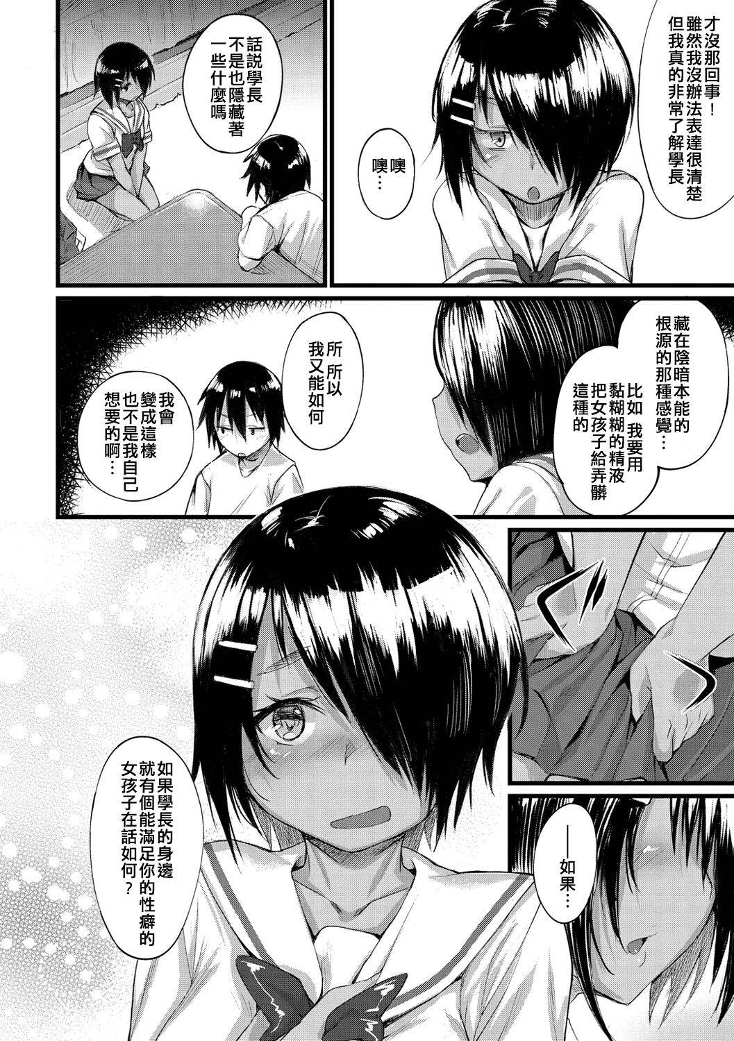 [Rama] Himitsu no Decoration (COMIC X-EROS #47) [Chinese] [萬神殿牛頭人個人漢化]