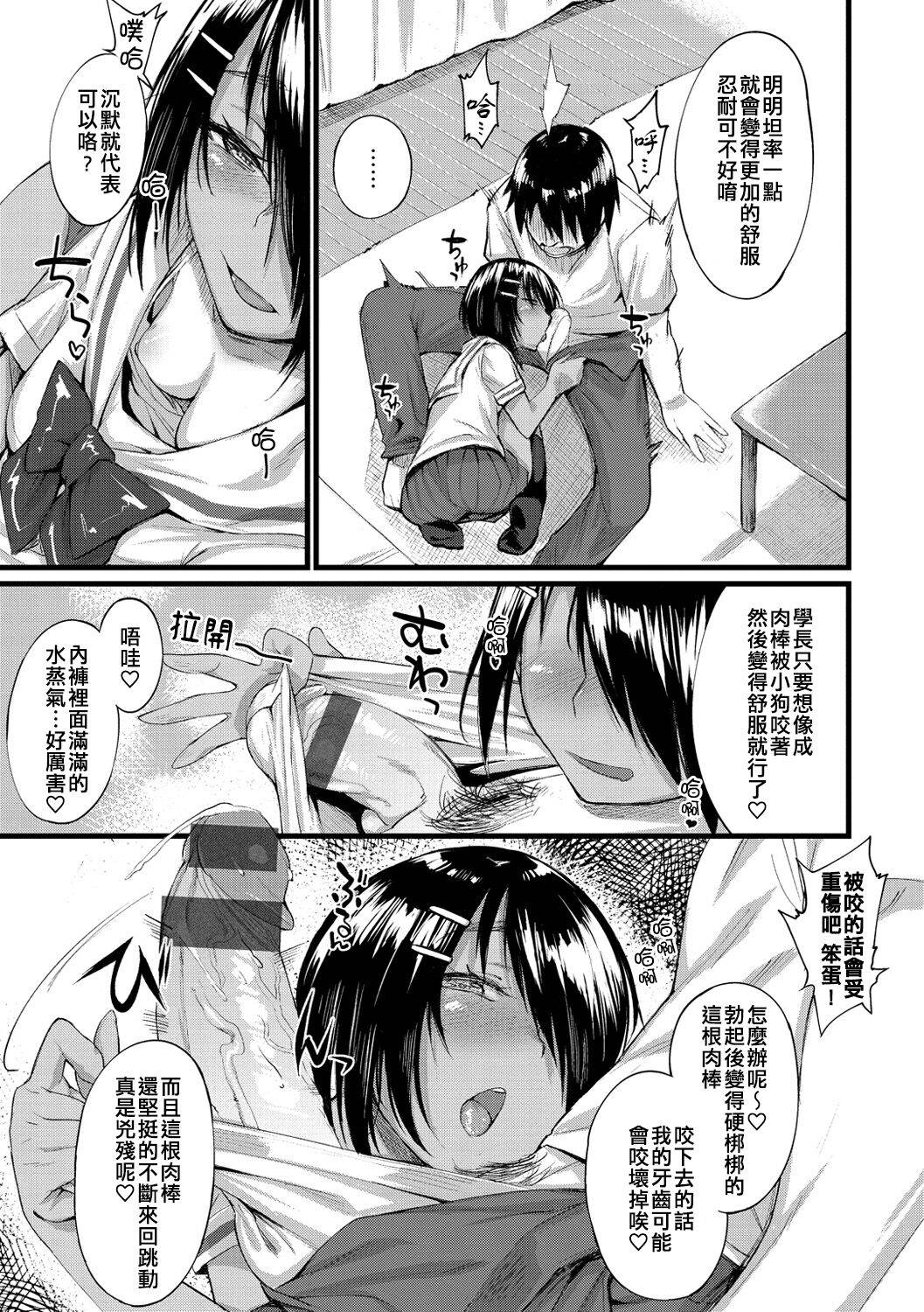 [Rama] Himitsu no Decoration (COMIC X-EROS #47) [Chinese] [萬神殿牛頭人個人漢化]