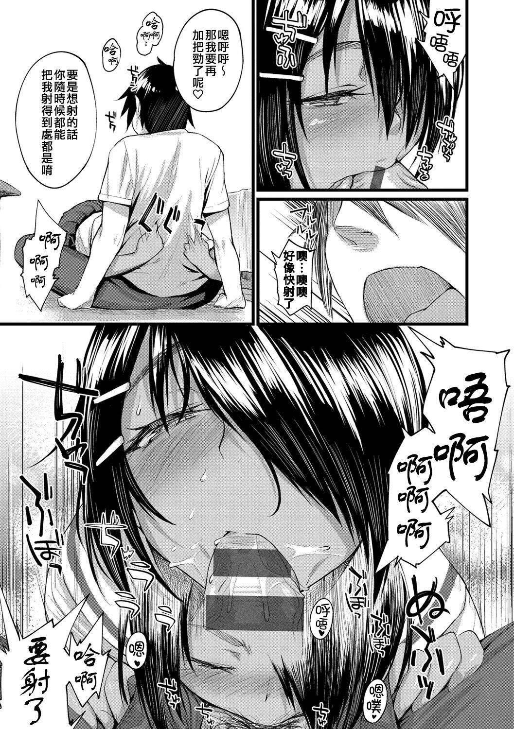 [Rama] Himitsu no Decoration (COMIC X-EROS #47) [Chinese] [萬神殿牛頭人個人漢化]