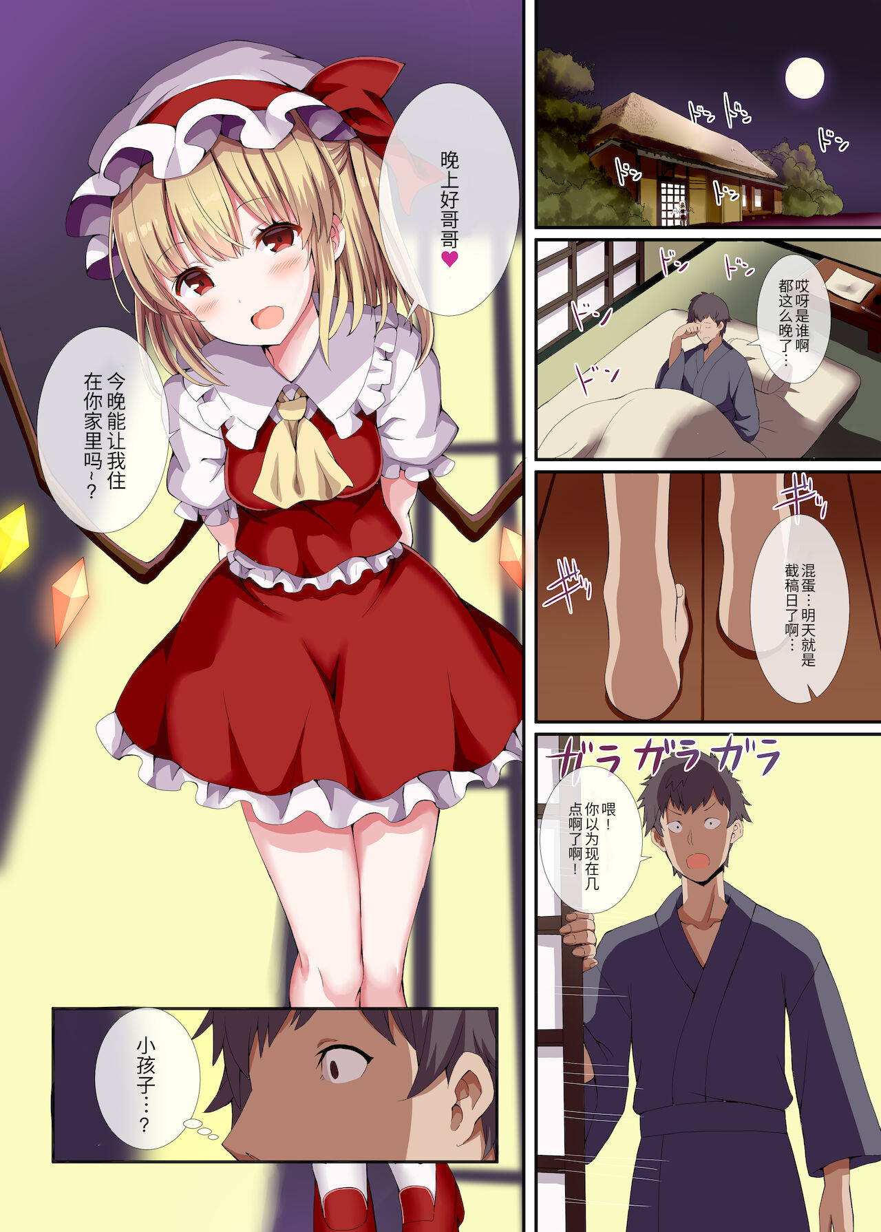 [Nanmin Festival (Gibuchoko)] Warui Iede Musume ni wa Oshiokida! (Touhou Project) [Chinese] [甜族星人x我不看本子个人汉化][Digital]