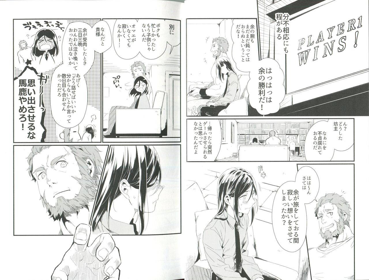 (第20次ROOT 4 to 5)[ 詰marimasen (tsurumi)]言itai 言enai 言waseruna