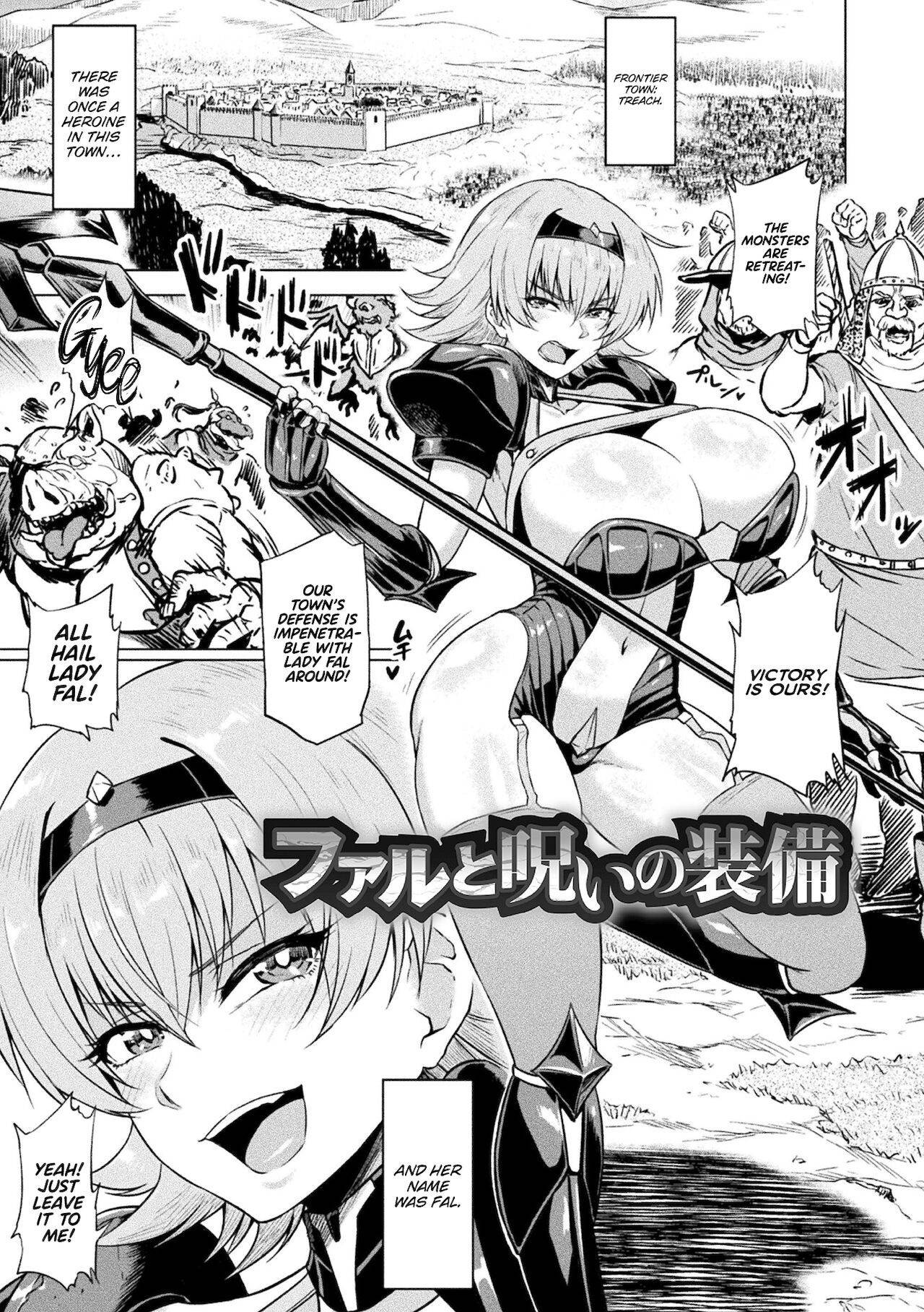 [Ahemaru] Faru to Noroi no Soubi | Fal and the Cursed Armor (Ahegao o Sarashisu Midarana Otome) [English] [WataTL] [Digital]