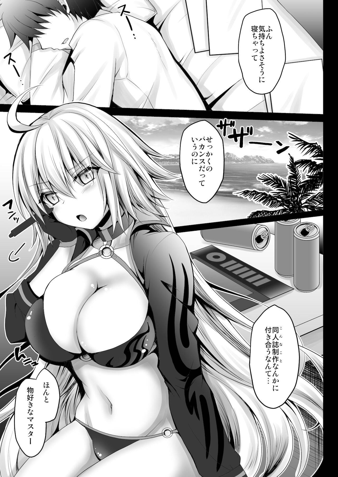 [Ohoshisamadou (GEKO)] Genkou Shurabachuu no Jeanne Alter ga Master ni Itazura Sex Suru Hon (Fate/Grand Order) [Digital]