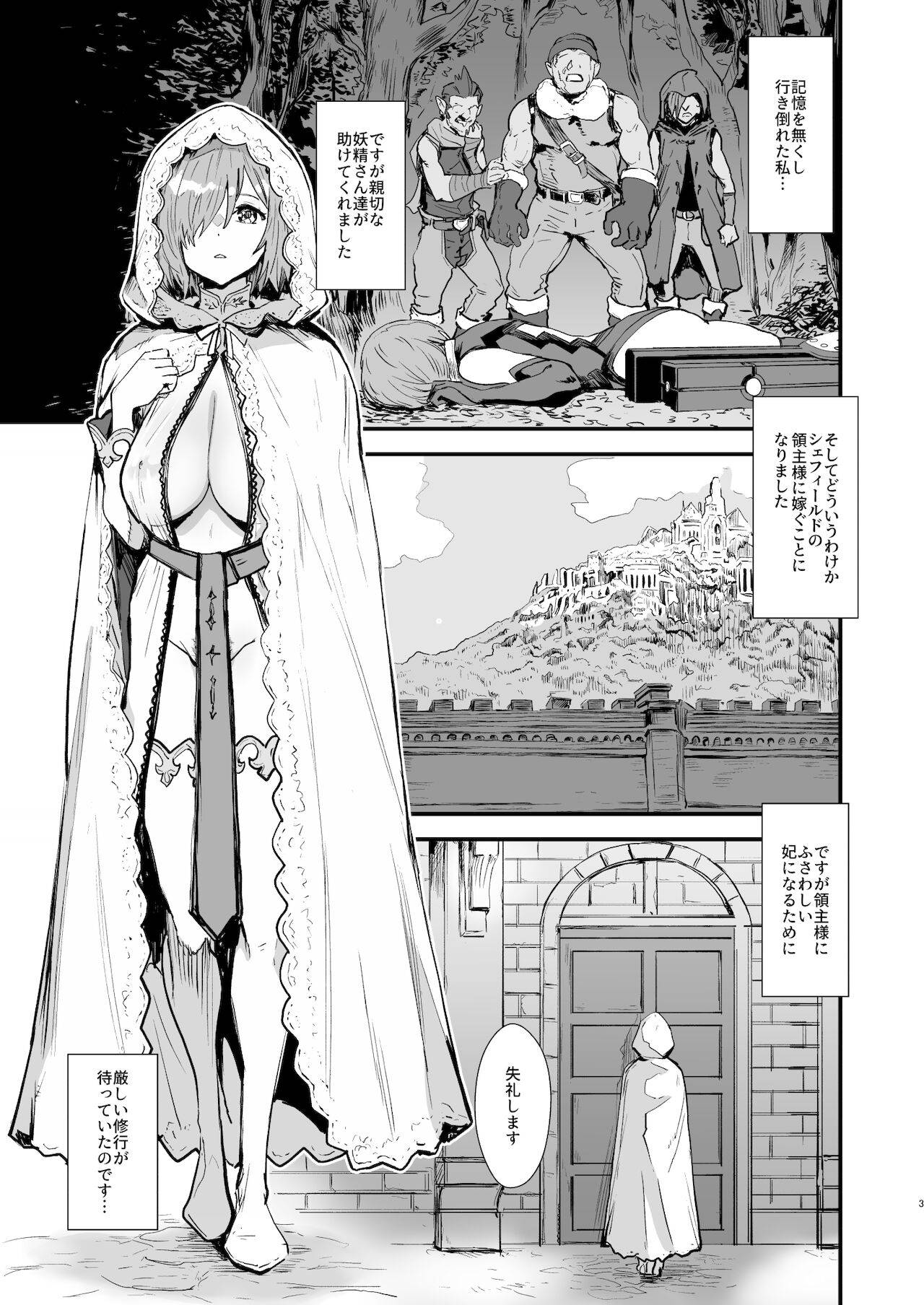 [Manga Super (Nekoi Mie)] Mash no Hanayome Shugyo (Fate/Grand Order) [Digital]