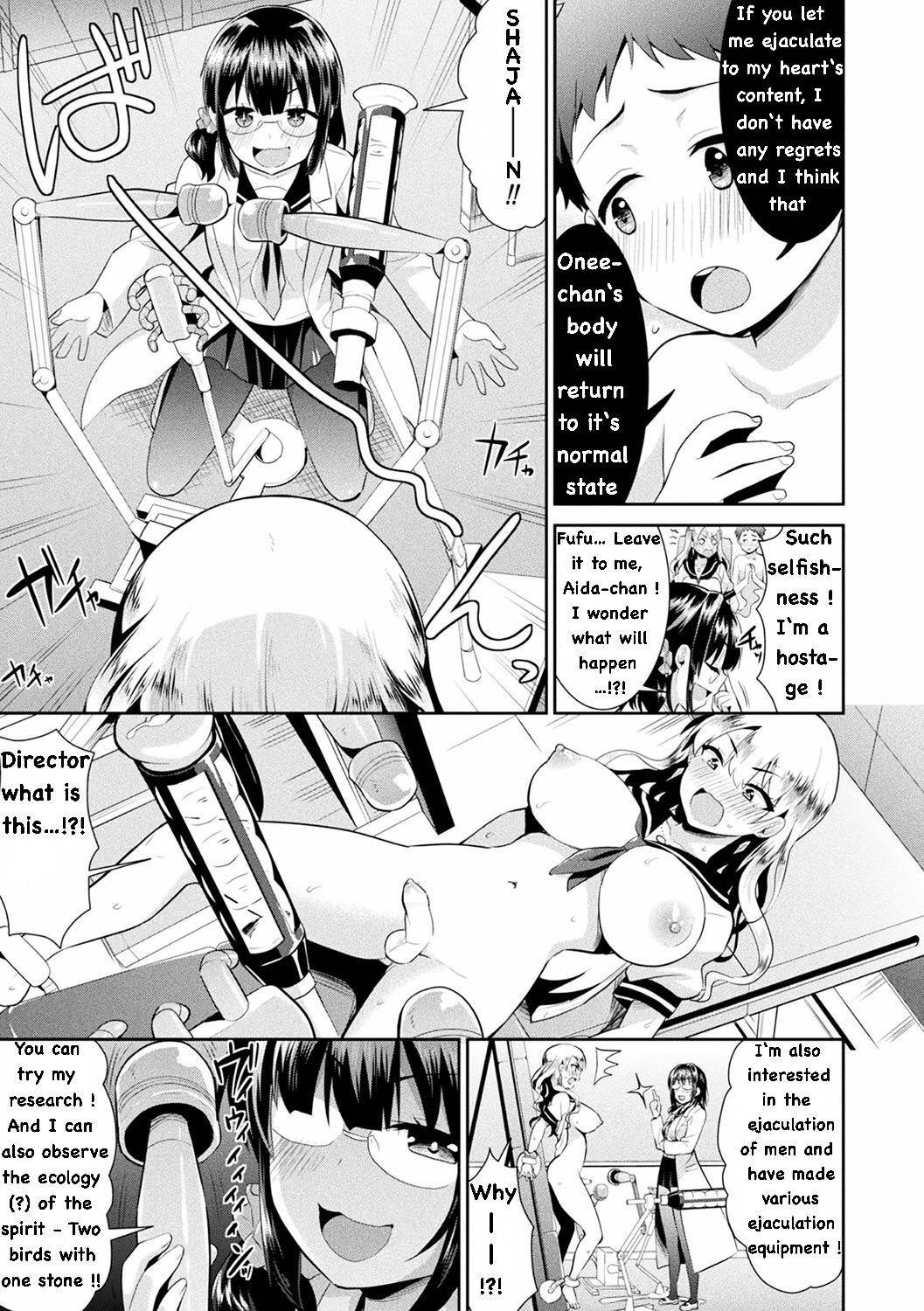 [Saki Chizuru] Kokan Shinrei Spot! Kagaku de Kimochi ii Jorei!? (2D Comic Magazine Futanari Kikaikan Seieki o Shiboritsukusu Kikai Zeme Jigoku!! Vol. 2) [English]