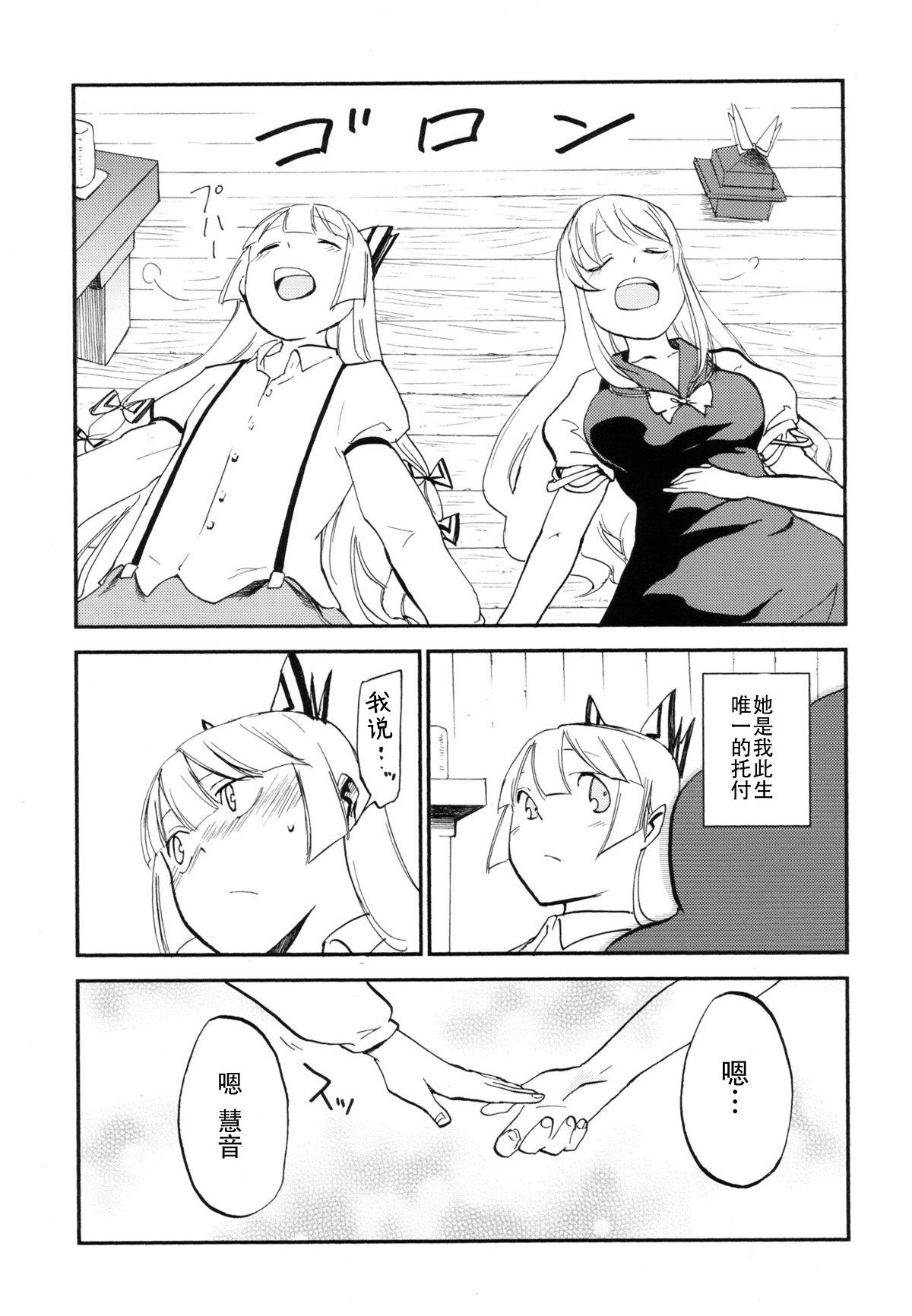 (Kouroumu 8) [Shironegiya (miya9)] NTR crisis (Touhou Project) [Chinese] [村口喇叭个人汉化]