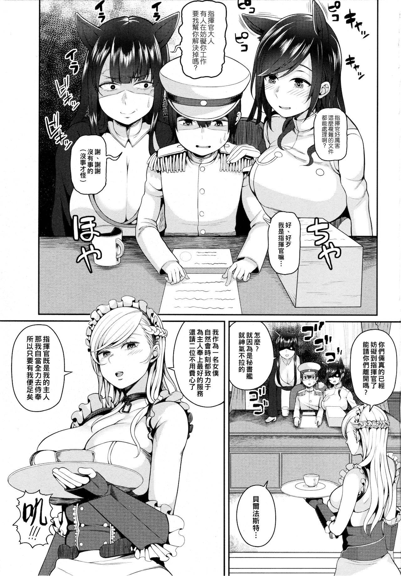 (C94) [Marshmallow Balloon (Kayumidome)] Belfast Mama no Shasei Kanri (Azur Lane) [Chinese]