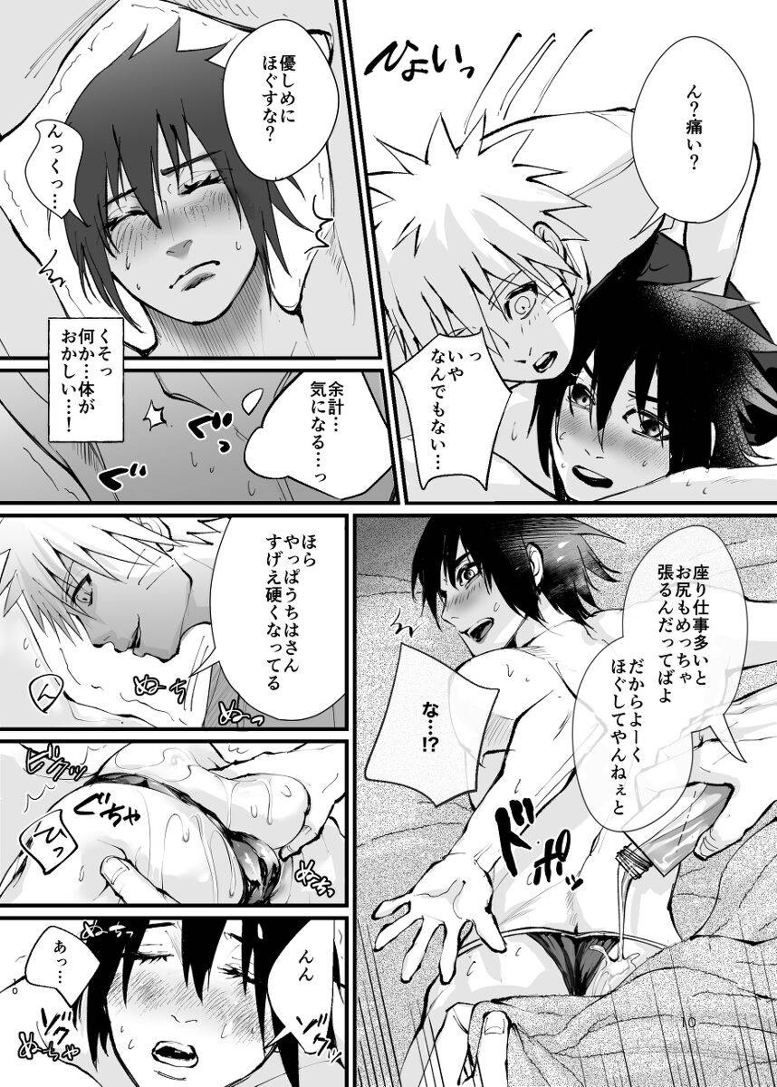 [Haru] The case where the store I entered by mistake on a business trip was an erotic massage (Naruto)