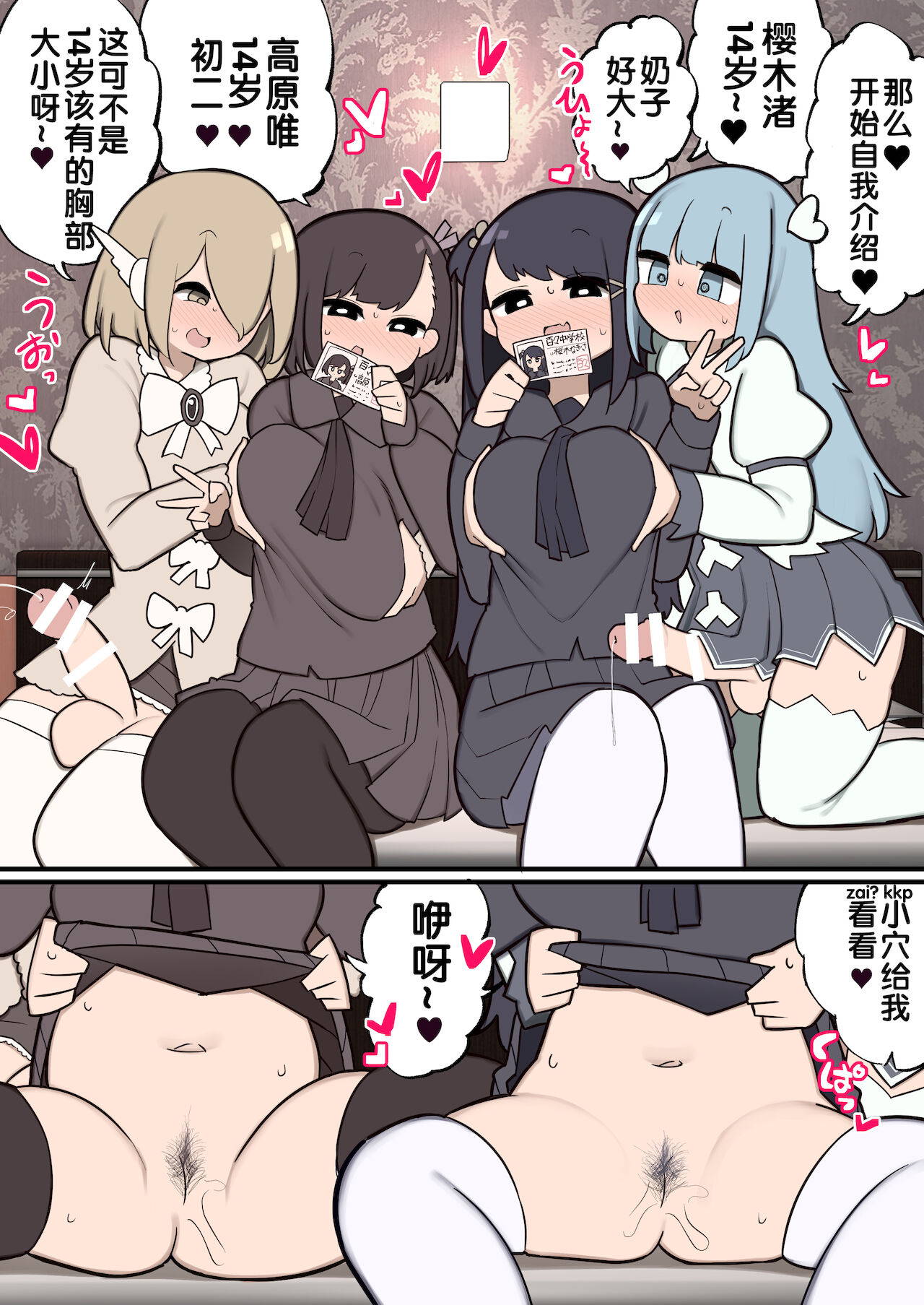 [Izumo Gasshuukoku (Momomo Gasshuukoku)] Futanari maho shojo chinchin hayasa retanode fan no saiko kacha 〜 su [Chinese] [zxycat2个人汉化] [Digital]