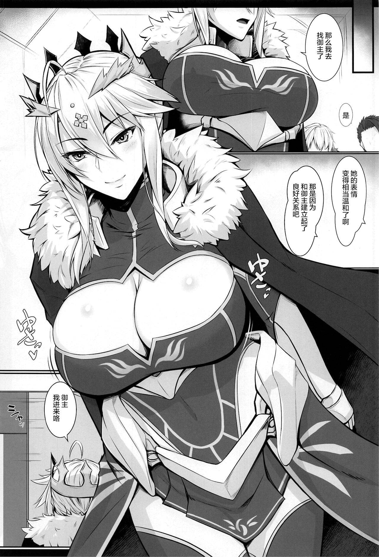 (C99) [Kuroshiro Desire (Akitsuki Karasu)] 上上下下乳上乳上 (Fate/Grand Order) [Chinese] [黎欧x苍蓝星汉化组]