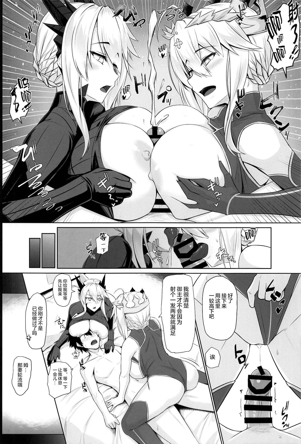 (C99) [Kuroshiro Desire (Akitsuki Karasu)] 上上下下乳上乳上 (Fate/Grand Order) [Chinese] [黎欧x苍蓝星汉化组]