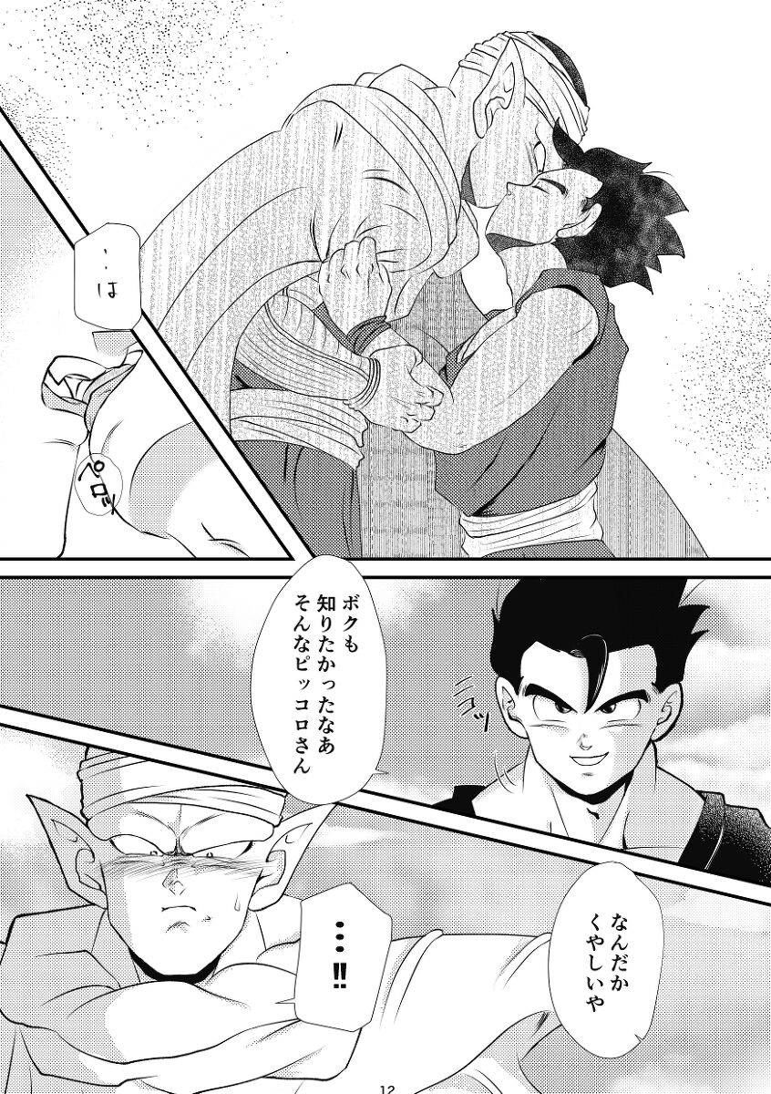 [saakurusei biiru] yaki mochi no 2 jou (Dragon Ball)