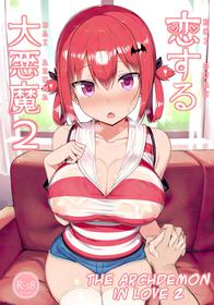 (C99) [MOSQUITONE. (Great Mosu)] Koisuru Dai Akuma 2 | The Archdemon In Love 2 (Gabriel DropOut) [English] {Tanjoubi}