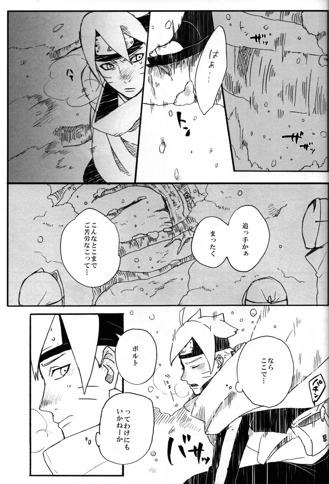 (SUPER25) [Chikuwa to Kyuuri (Sakuraba Chizuru)] Sore wa sou to (Naruto)