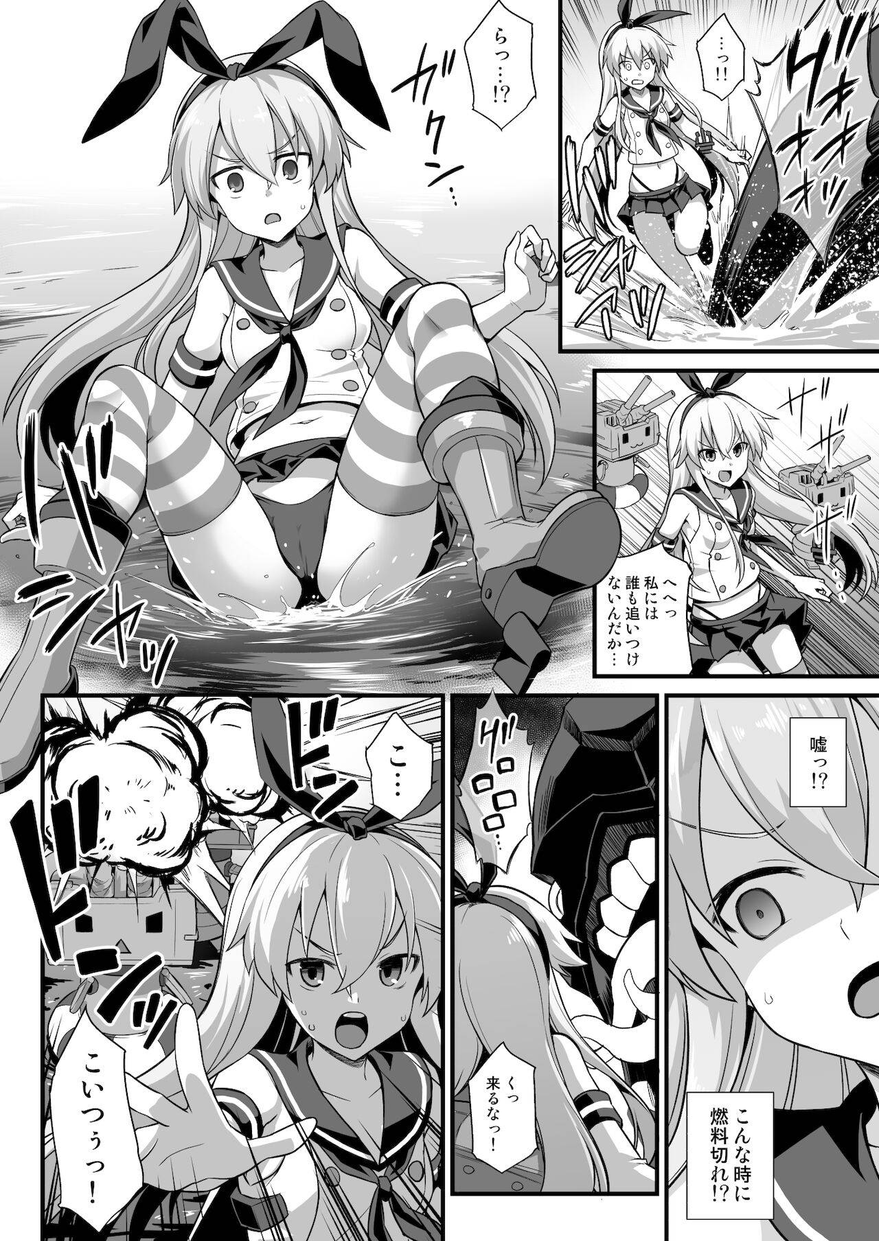 [Akuten Soushin (Kokutou Nikke)] Kanmusu Chakunin Shimakaze Shussan Kyousei Boshi Soukan (Kantai Collection -KanColle-) [Digital]