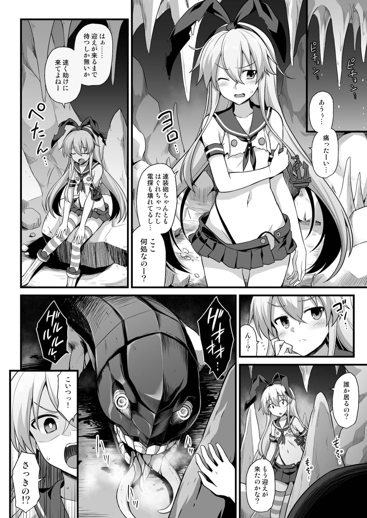 [Akuten Soushin (Kokutou Nikke)] Kanmusu Chakunin Shimakaze Shussan Kyousei Boshi Soukan (Kantai Collection -KanColle-) [Digital]