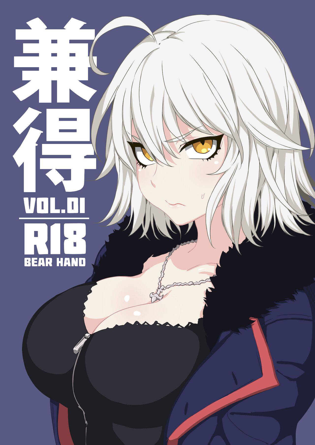 (C94) [Bear Hand (Fishine, Ireading)] Kentoku VOL.01 (Fate/Grand Order) [Colorized] [Decensored]