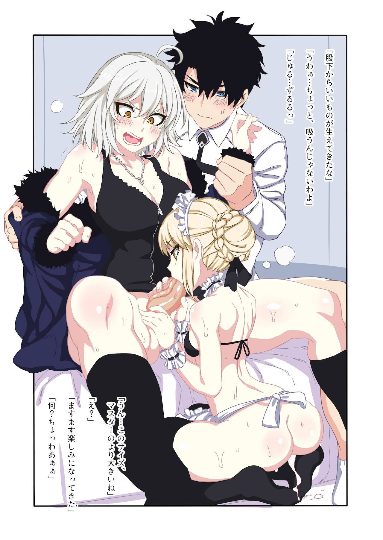 (C94) [Bear Hand (Fishine, Ireading)] Kentoku VOL.01 (Fate/Grand Order) [Colorized] [Decensored]