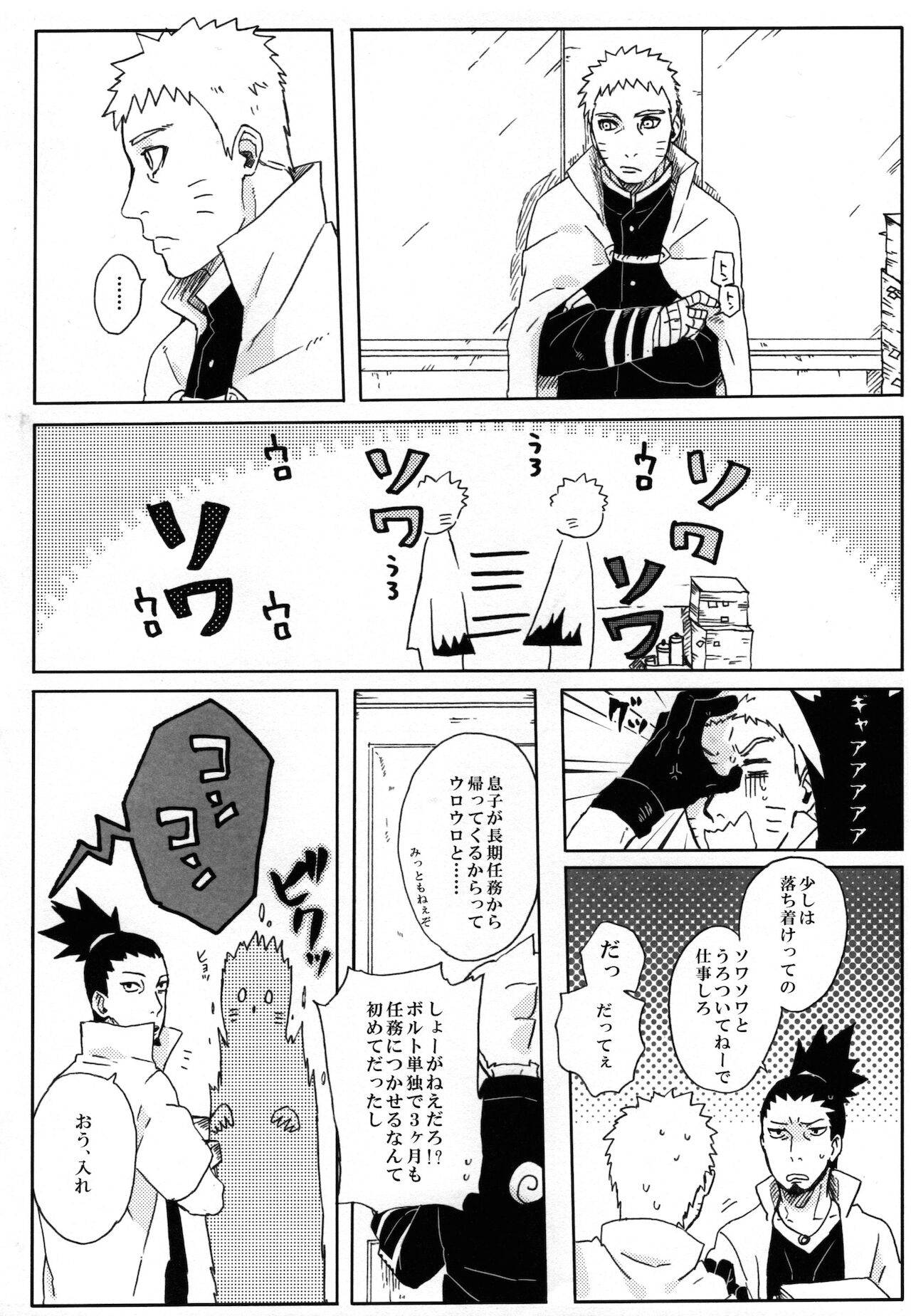 (Zennin Shuuketsu 4) [Chikuwa to Kyuuri (Sakuraba Chizuru)] Momo Tsuzuri (Naruto)