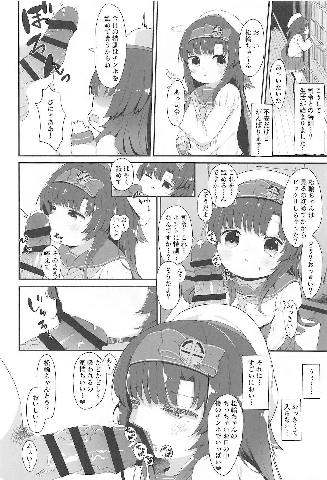 (C99) [Mugichoko Store (Mugichoko)] Matsuwa-chan no Himitsu no Tokkun Nisshi (Kantai Collection -KanColle-)