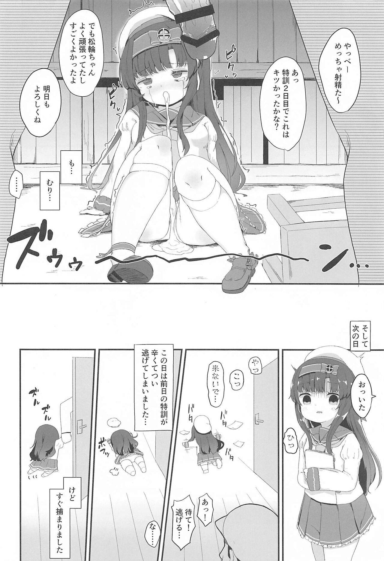 (C99) [Mugichoko Store (Mugichoko)] Matsuwa-chan no Himitsu no Tokkun Nisshi (Kantai Collection -KanColle-)