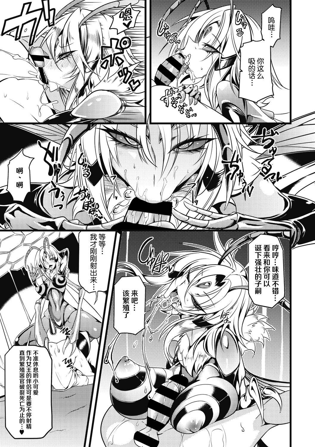 [Ganmarei] Drop of Honey (COMIC GAIRA Vol. 08) [Chinese] [肉包汉化组] [Digital]