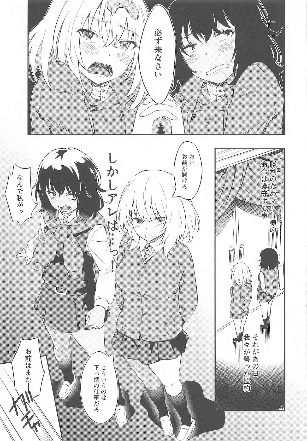 (C99) [AERODOG (inu)] Senshadou no Uramichi BC Jiyuu Gakuen (Girls und Panzer)