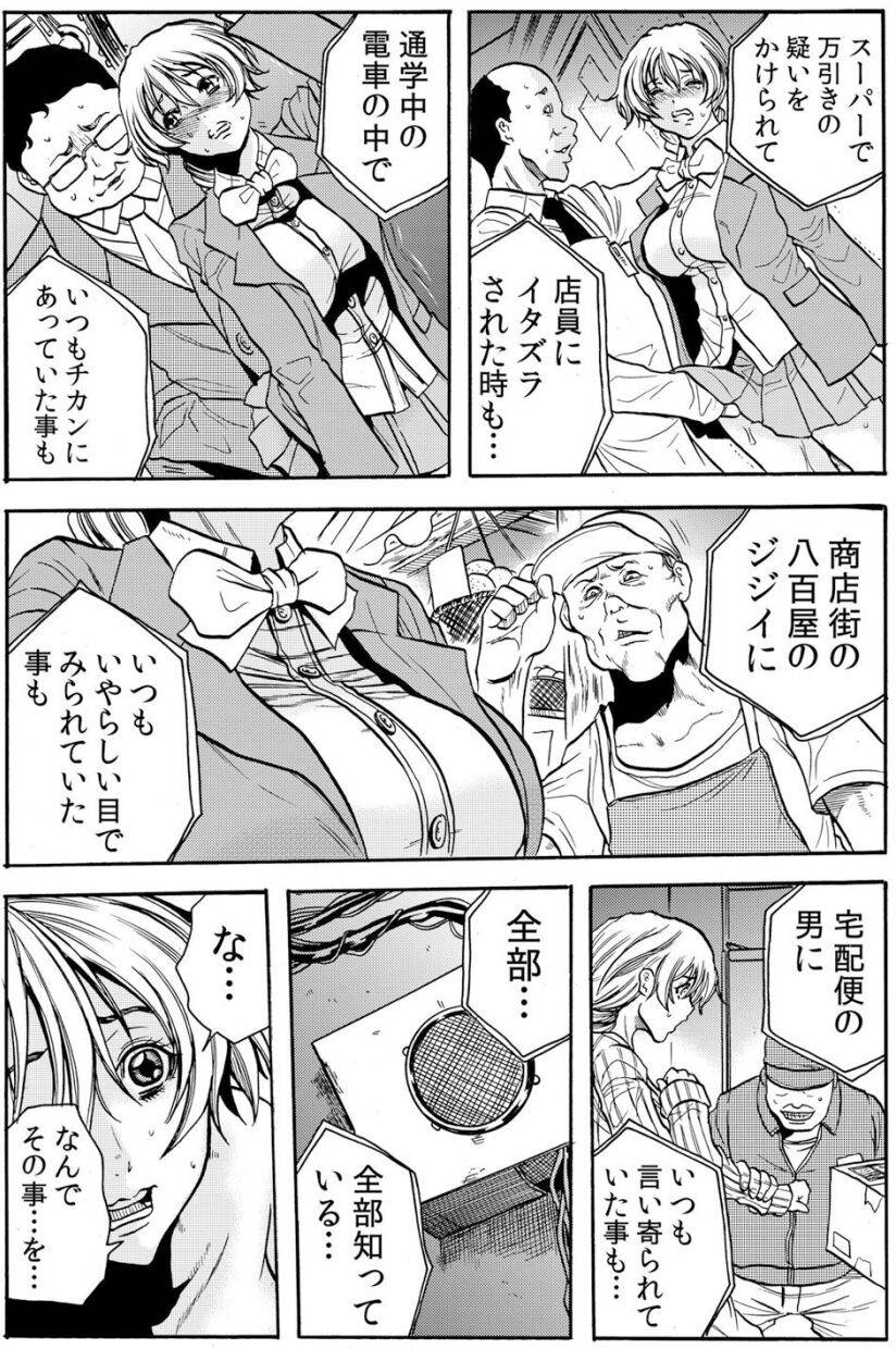 [Tachibana Naoki] Hitozuma Ingoku ~Kyousei-teki ni Choukyou Kaihatsu Sareru Karada~ VOL.5 (ch12-15)