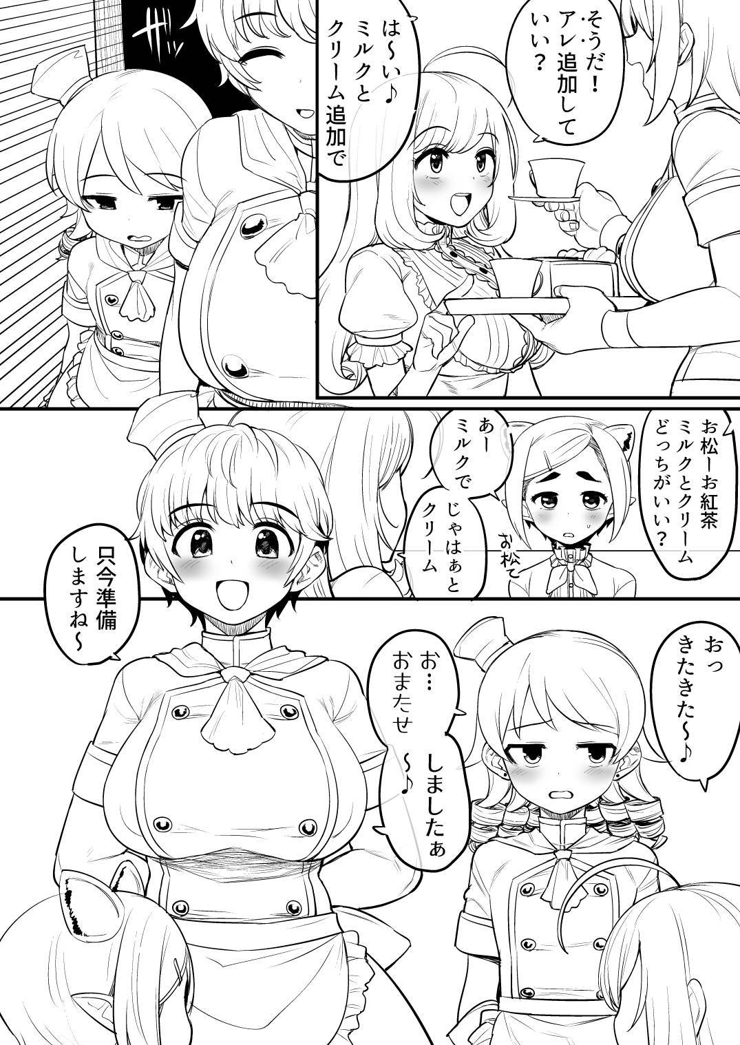 [Hongkong Hanten (Oniku)] Okashina Okashiya-san e Youkoso (THE IDOLM@STER CINDERELLA GIRLS)