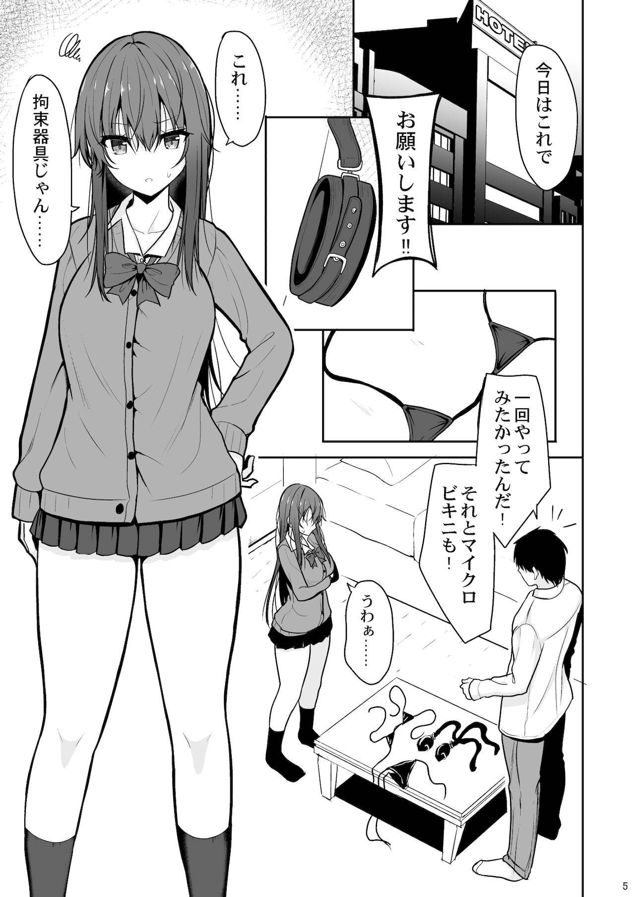 (C99) [Nekonokone (Takeyuu)] Mitame ga Kitsume na Kanojo o Kaihatsu shite Kozukuri suru made