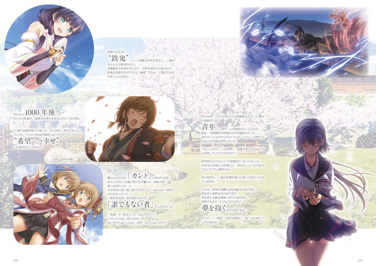 Kunado Kokuki Visual Fan Book