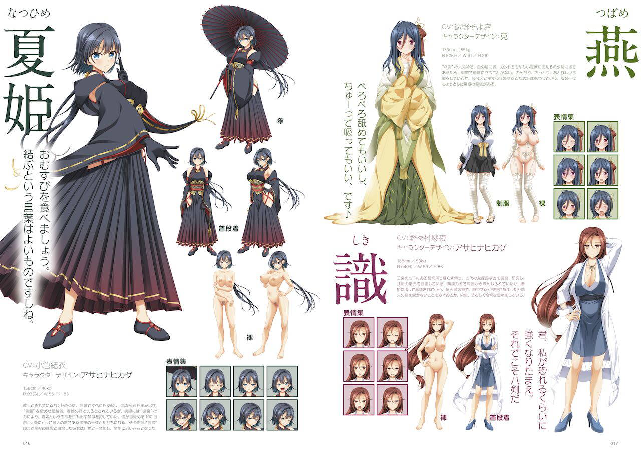 Kunado Kokuki Visual Fan Book