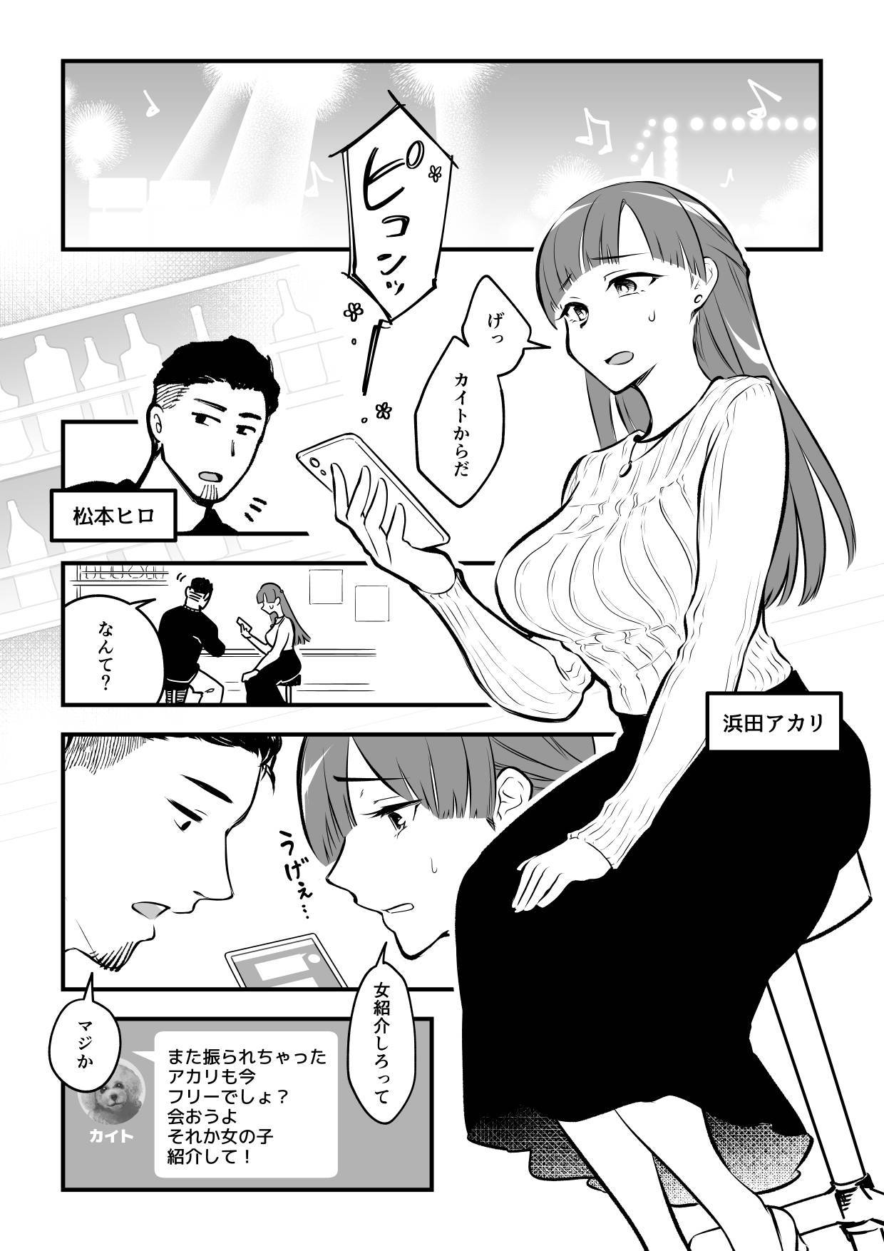 [サイキ]01：絶対最後に勝つアカリちゃんの話