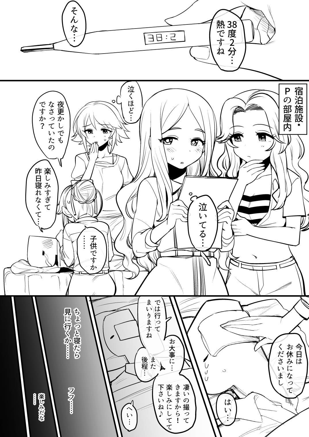 [Hongkong Hanten (Oniku) Cosmic Symphony no Tokubetsu na Ichinichi (THE IDOLM@STER CINDERELLA GIRLS)